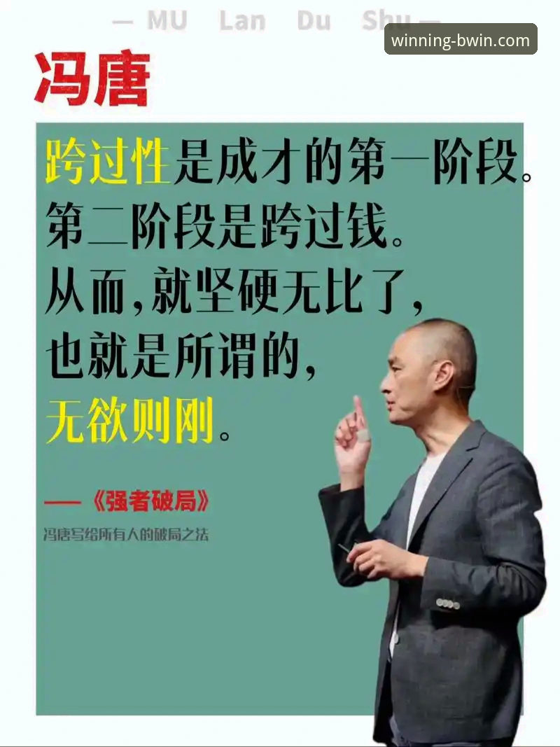 如何从一场商业帝国的审判中，洞察“必赢”背后的风险与代价？