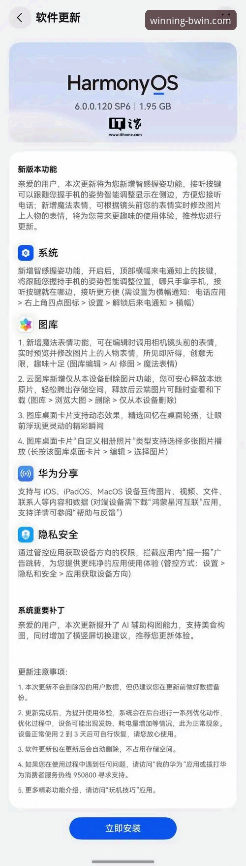 BWIN必赢手机版下载怎么下载 BWIN必赢手机版下载最新动态:老用户教你三步搞定官方APP安装